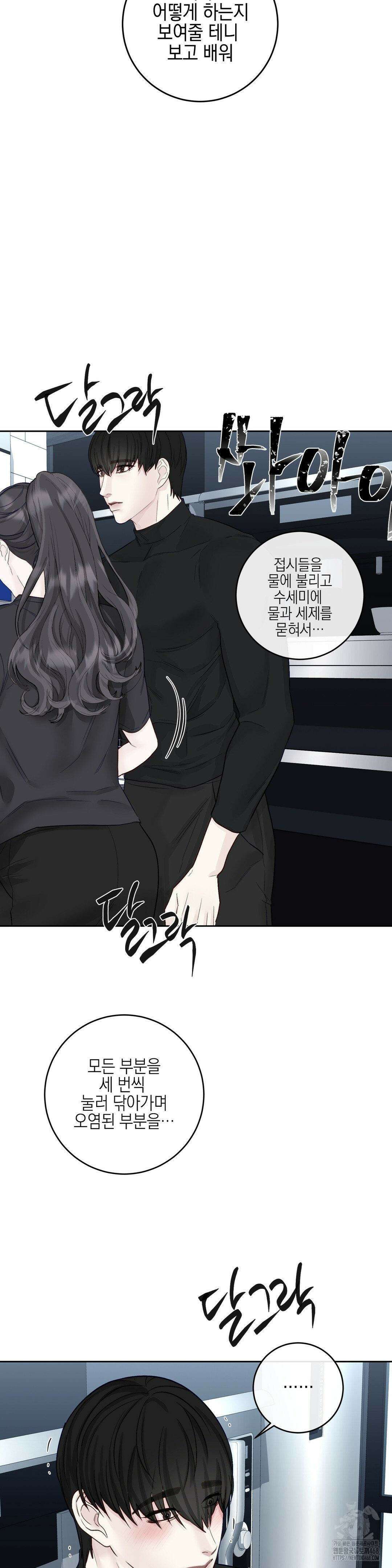 플레이 카르마 29화 10