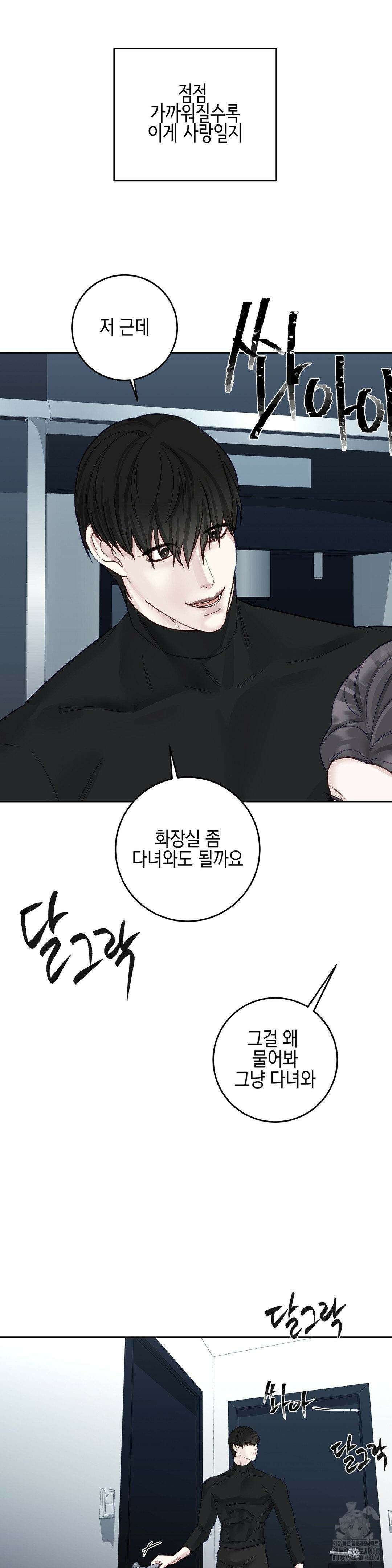 플레이 카르마 29화 12