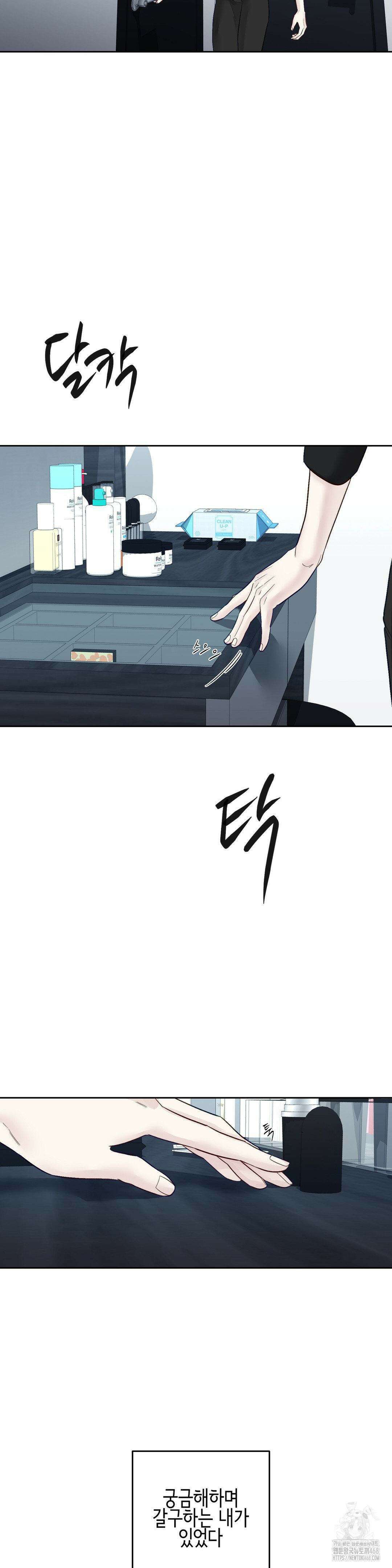 플레이 카르마 29화 13
