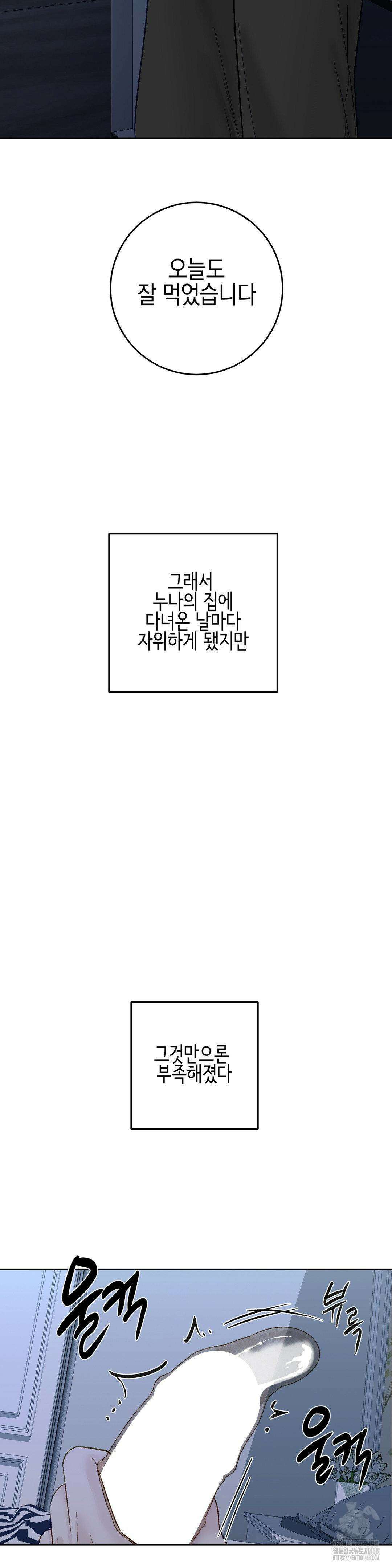 플레이 카르마 29화 18