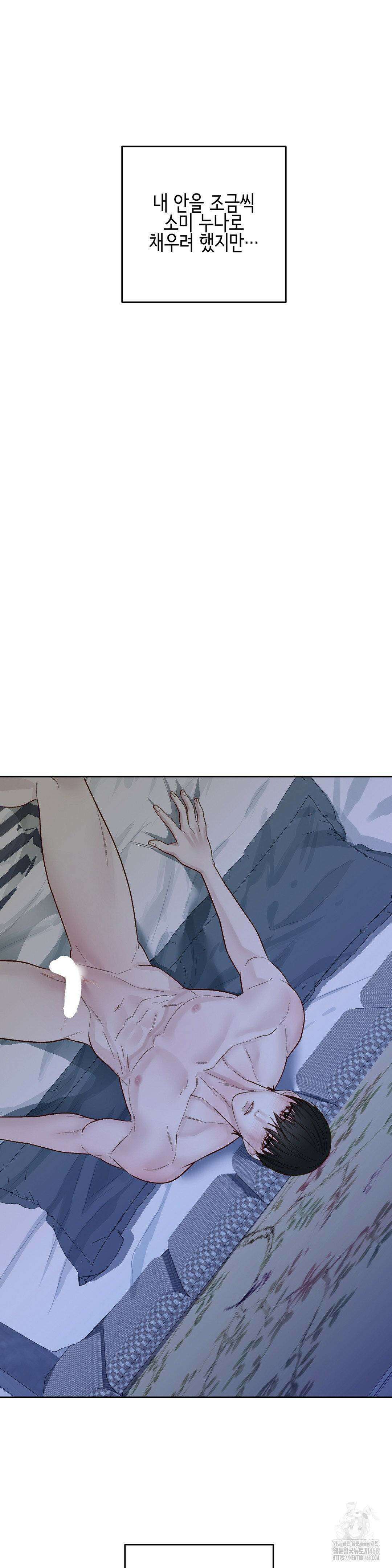 플레이 카르마 29화 20