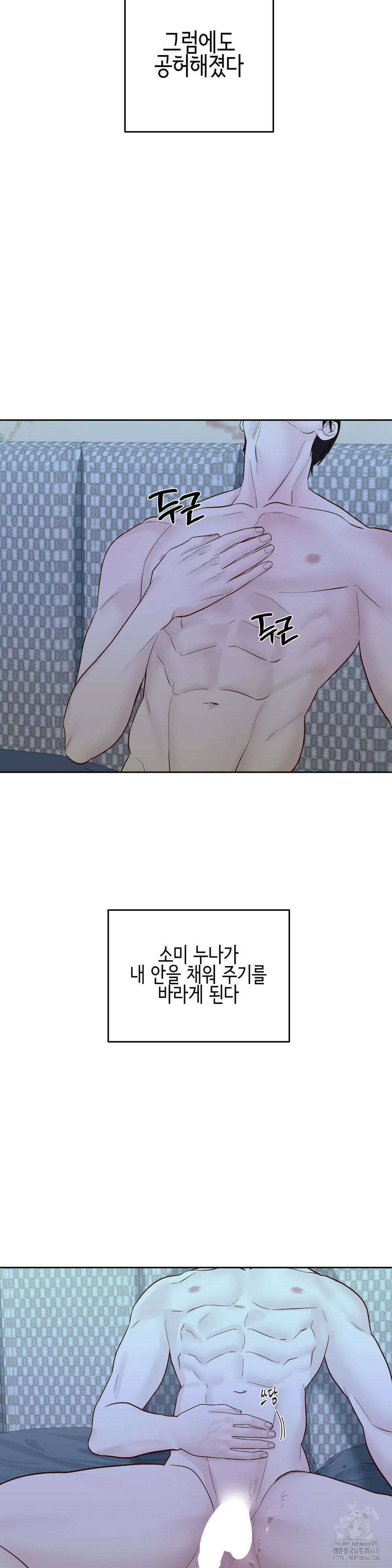 플레이 카르마 29화 21