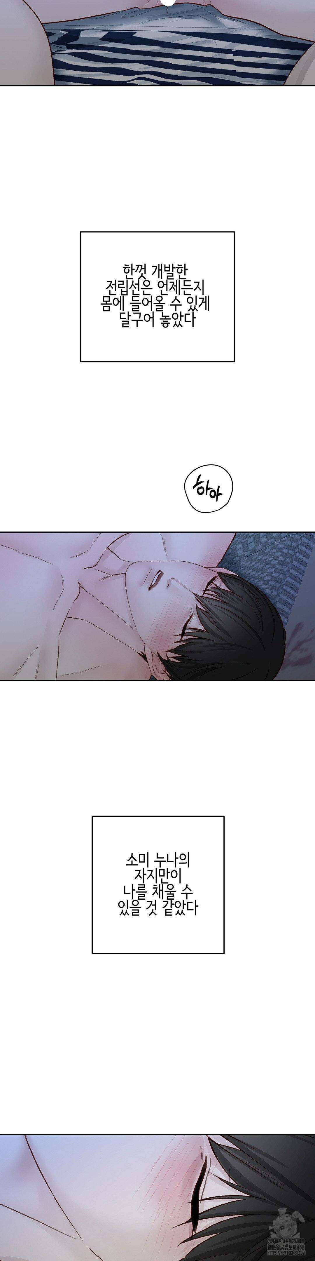플레이 카르마 29화 22