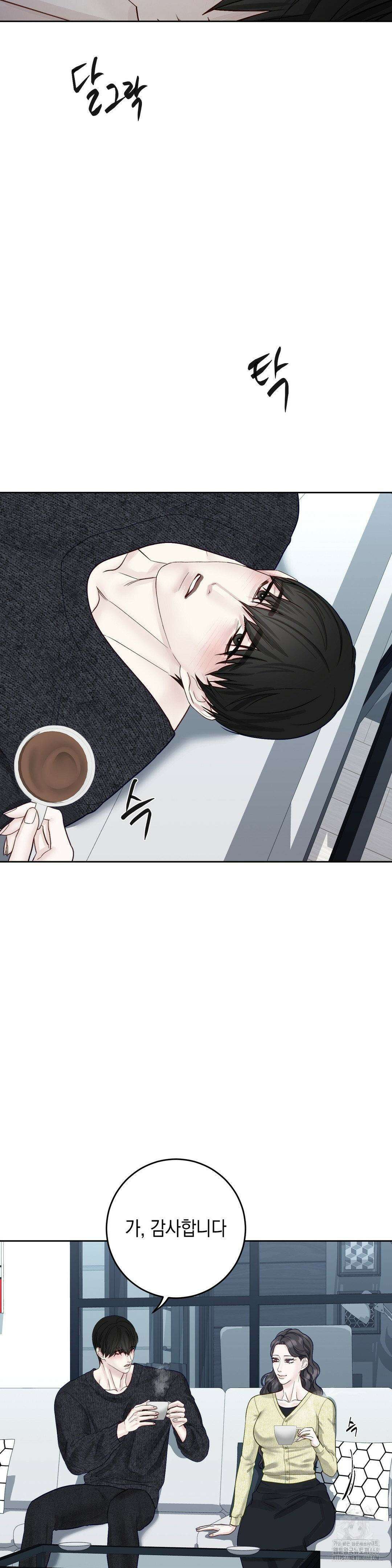 플레이 카르마 29화 23