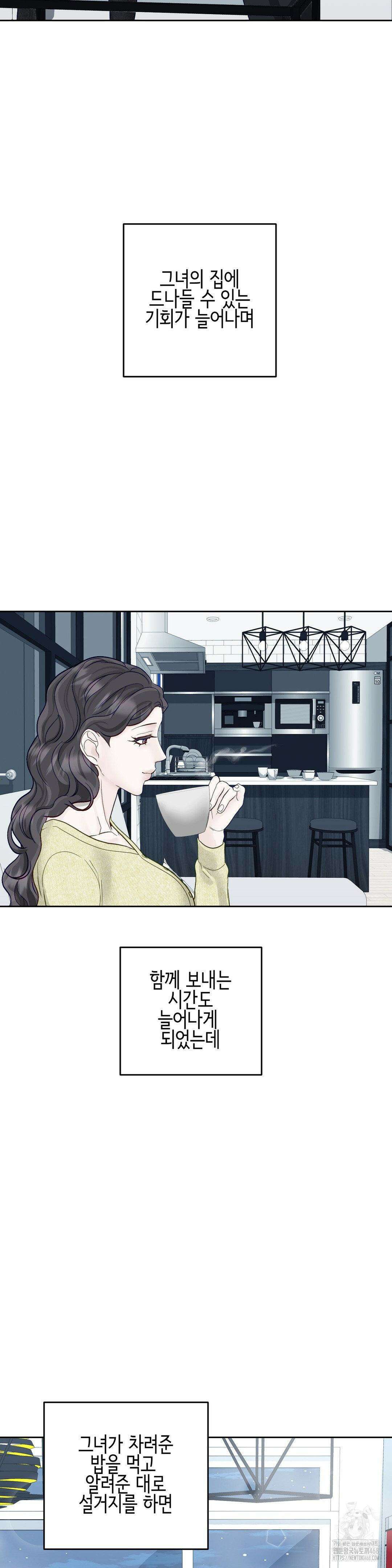 플레이 카르마 29화 24