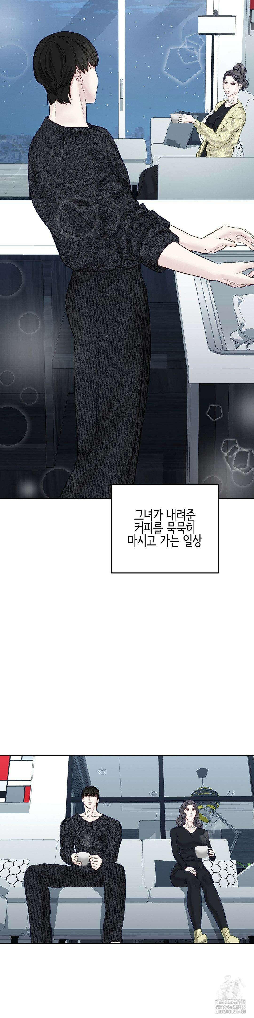 플레이 카르마 29화 25