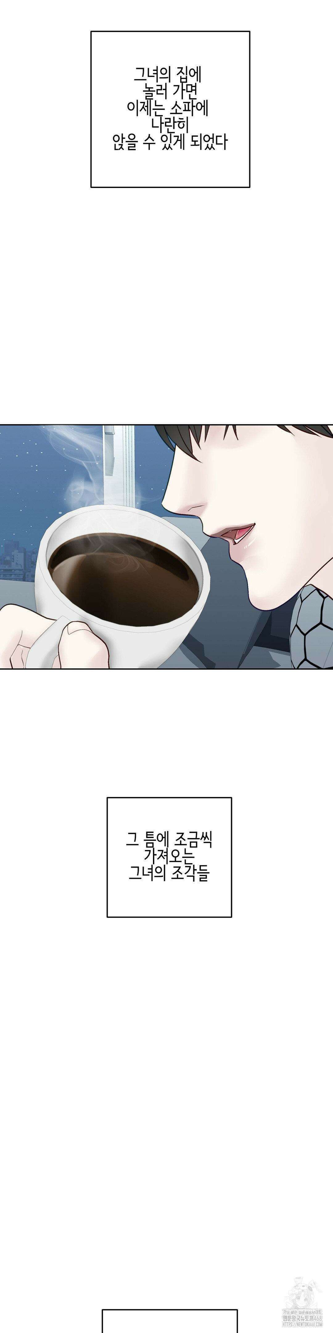 플레이 카르마 29화 26