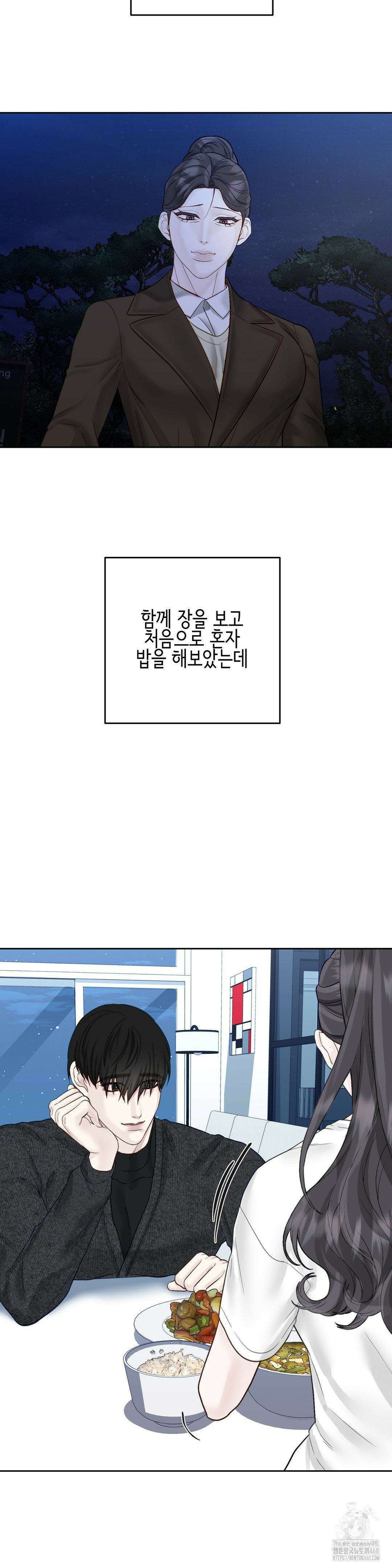 플레이 카르마 29화 28