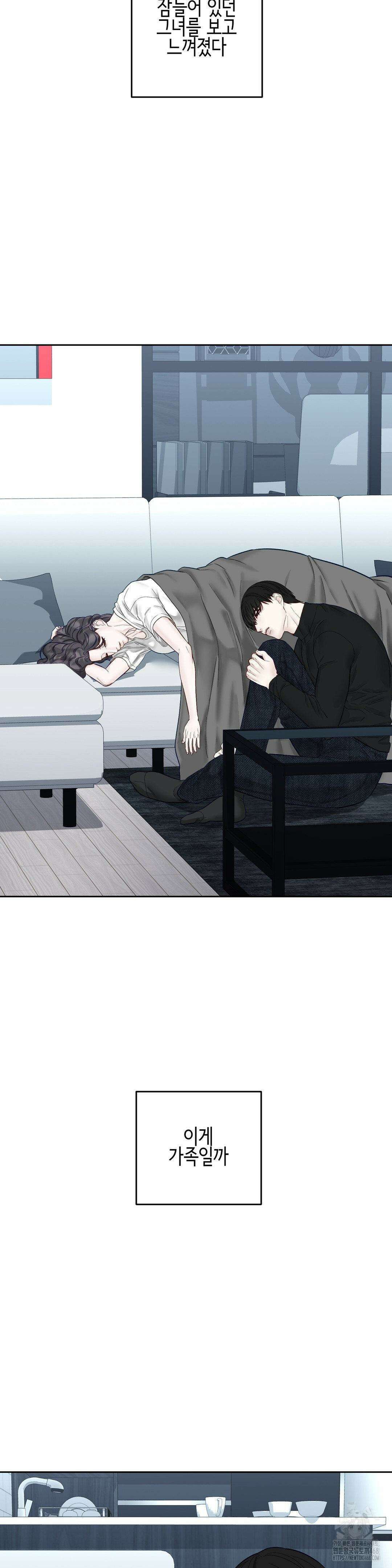 플레이 카르마 29화 31