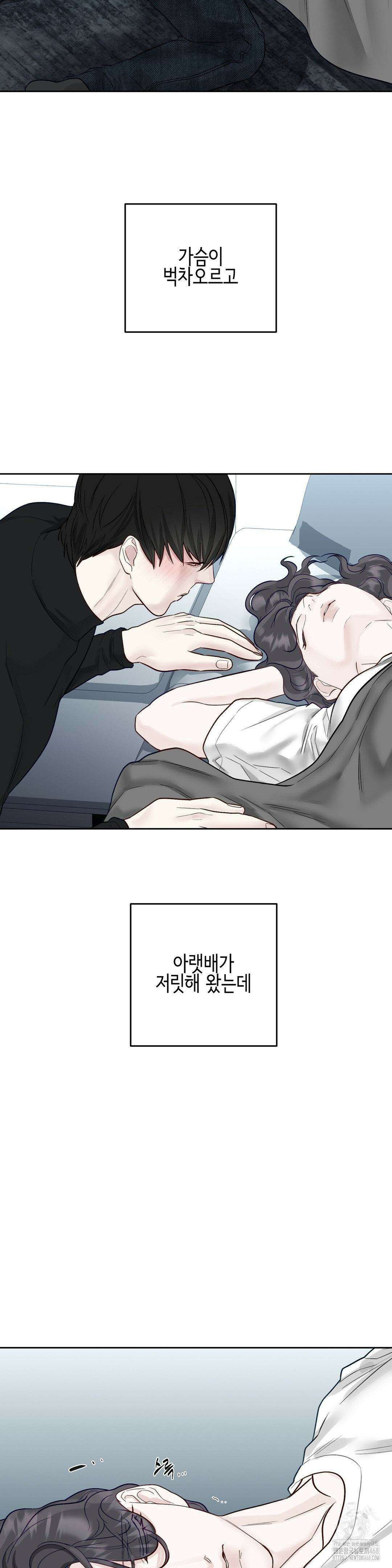 플레이 카르마 29화 33