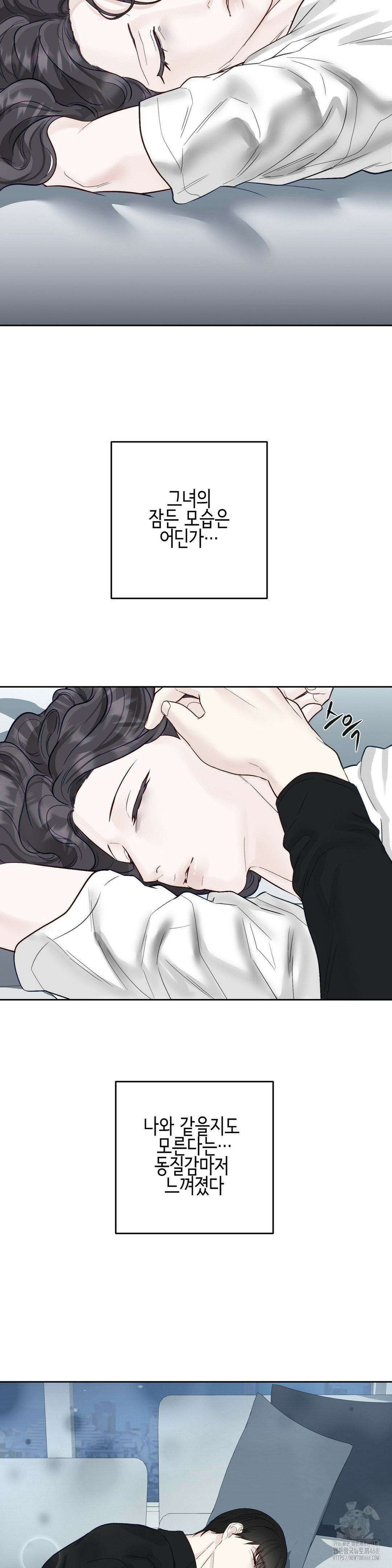 플레이 카르마 29화 34
