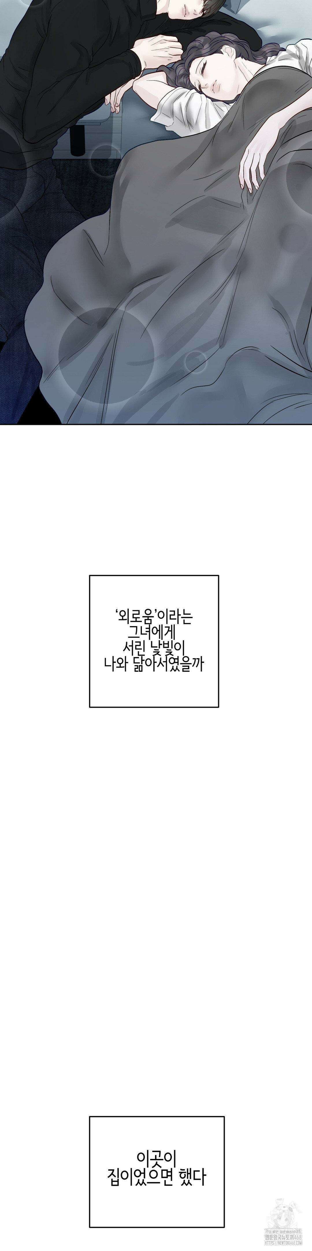 플레이 카르마 29화 35