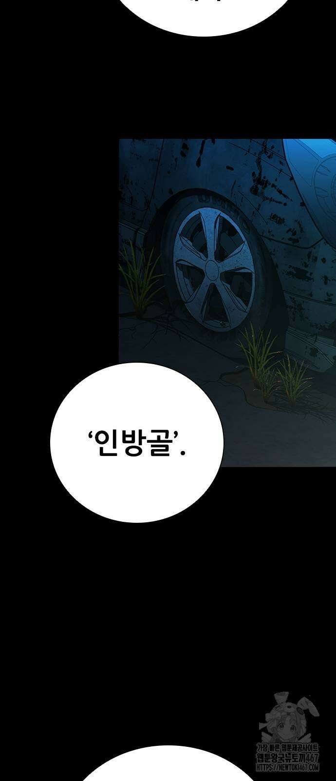 최악의 세대 15화 2