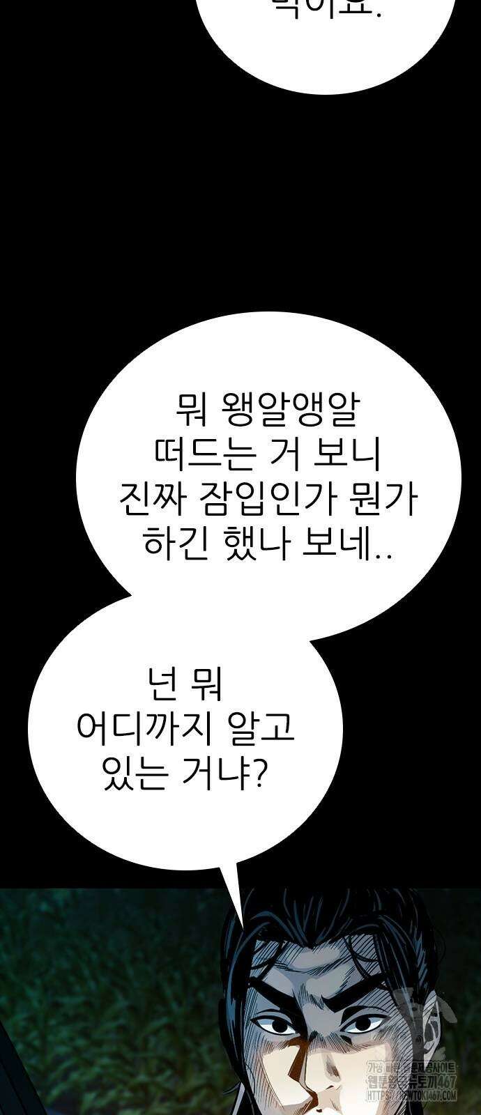 최악의 세대 15화 7