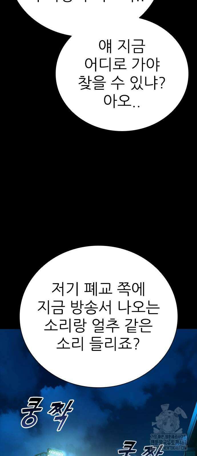 최악의 세대 15화 12