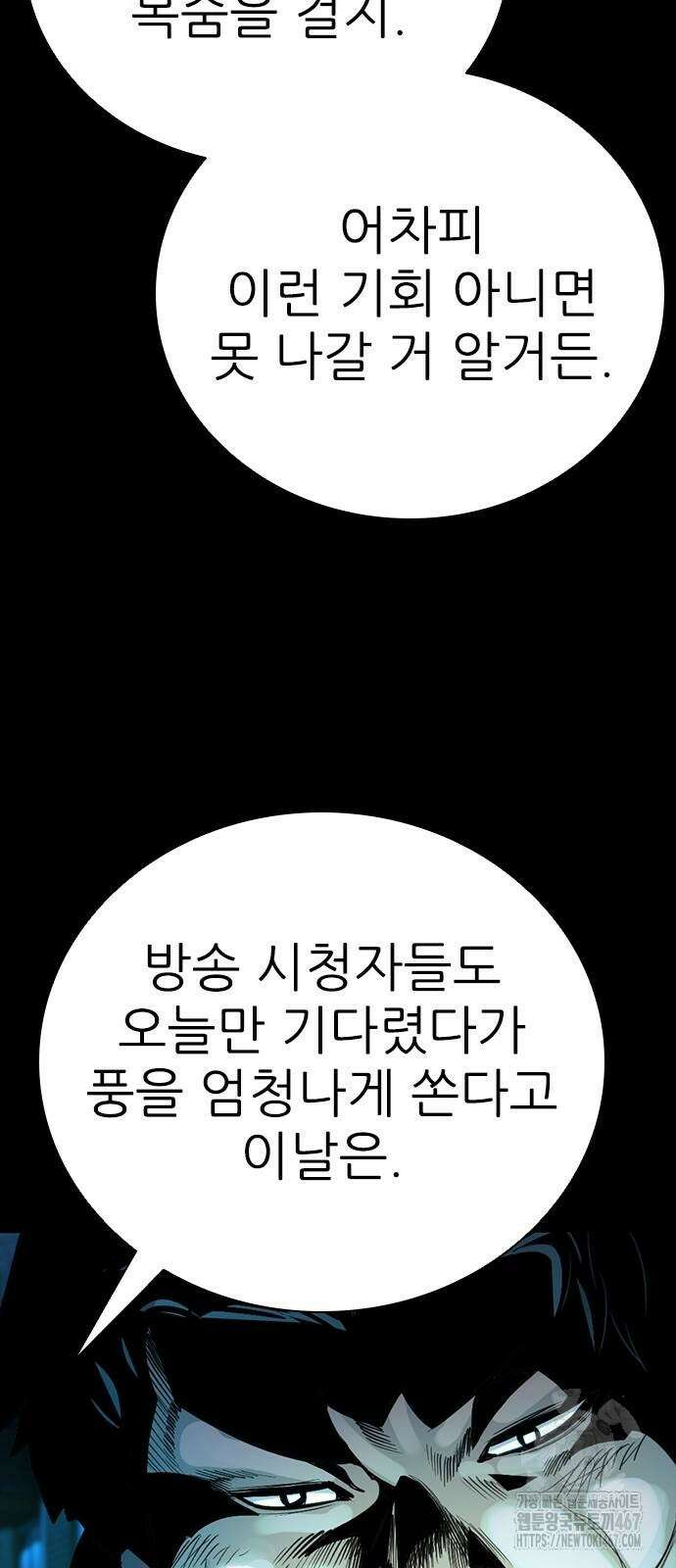 최악의 세대 15화 18