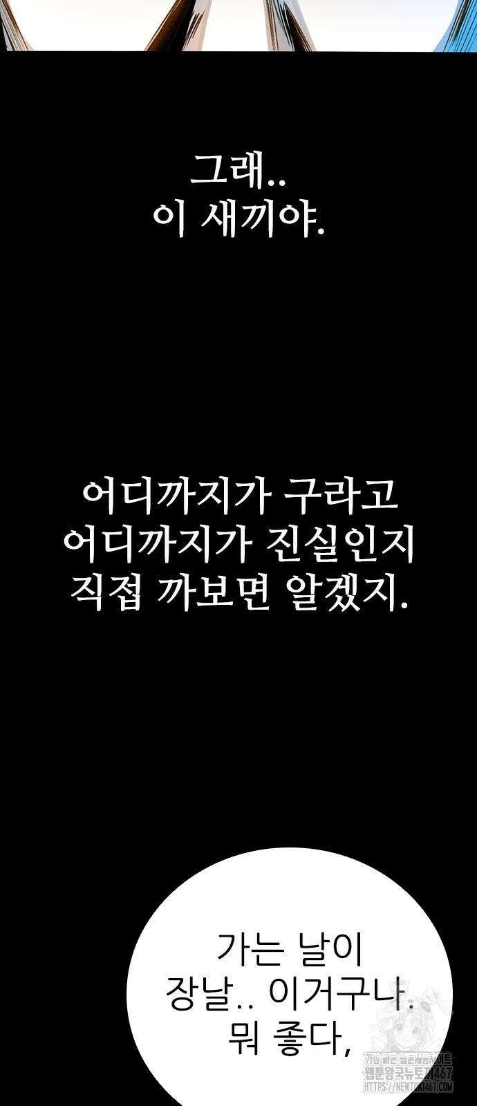 최악의 세대 15화 22