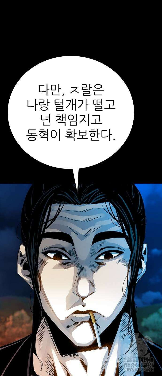 최악의 세대 15화 25