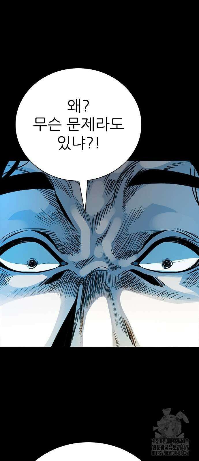 최악의 세대 15화 27