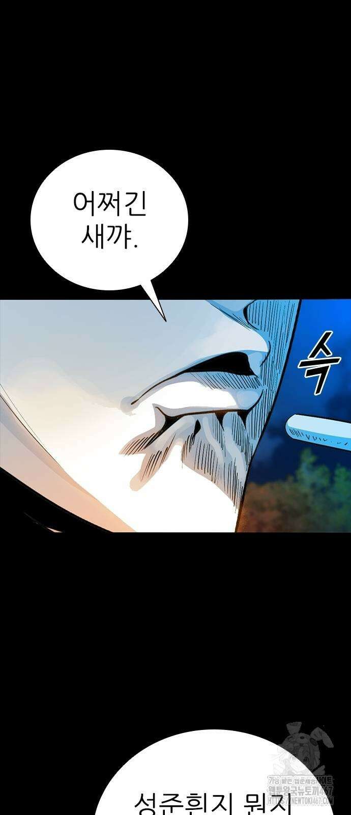 최악의 세대 15화 29