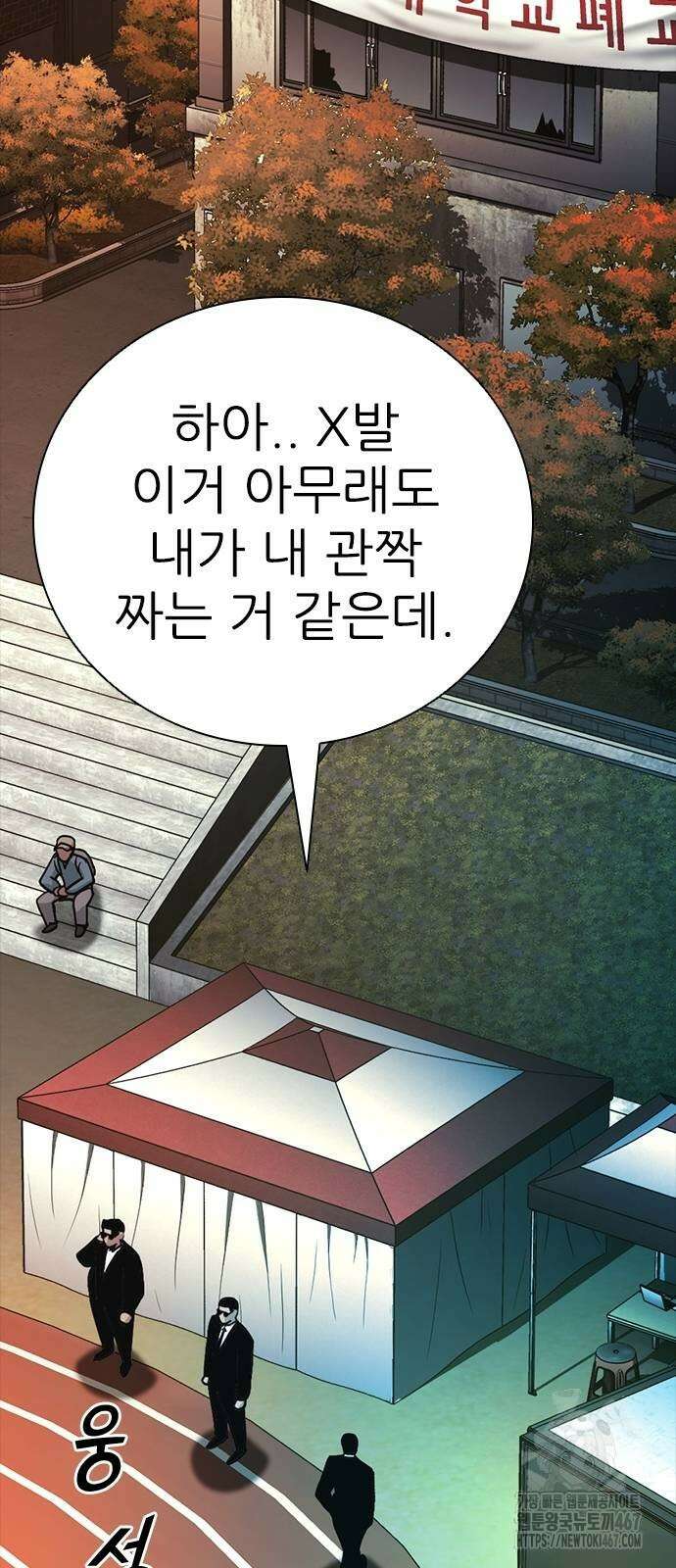 최악의 세대 15화 34