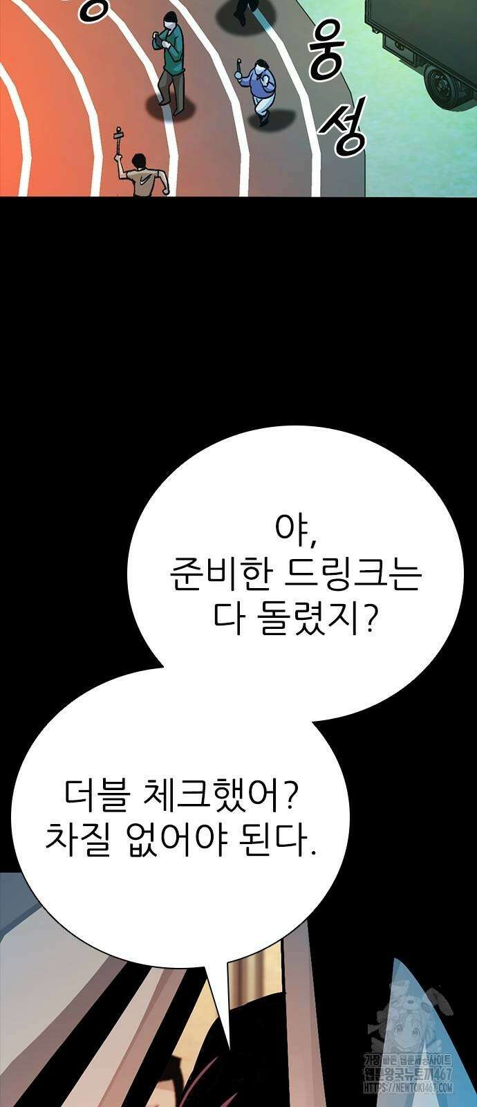 최악의 세대 15화 35