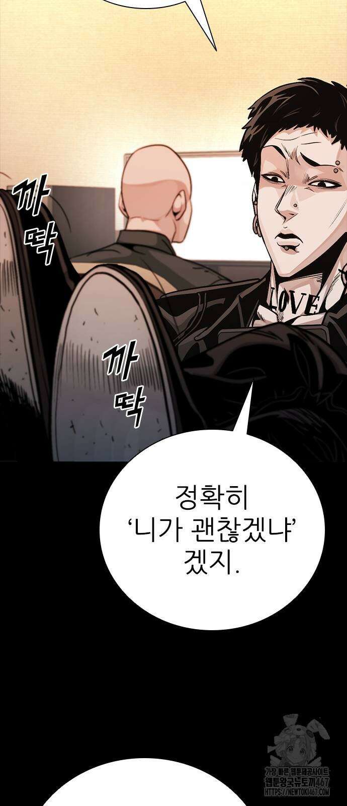최악의 세대 15화 39