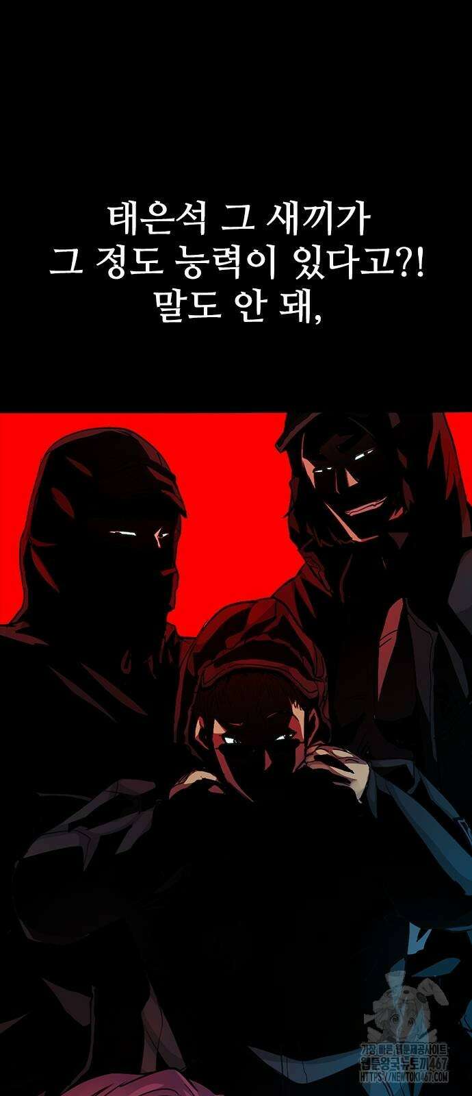 최악의 세대 15화 44