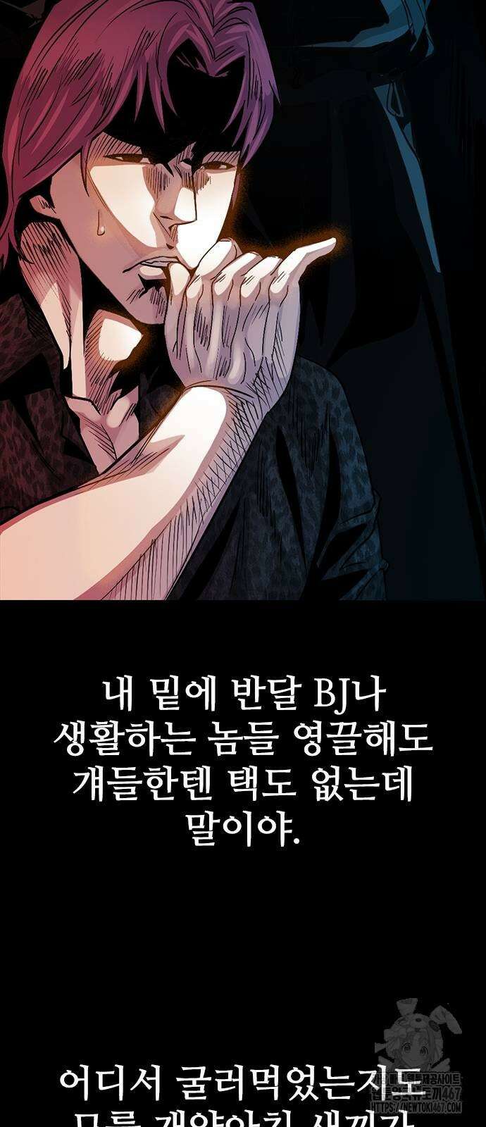 최악의 세대 15화 45