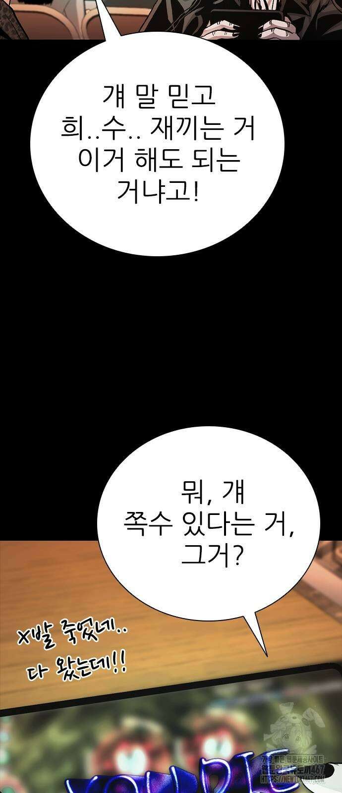 최악의 세대 15화 47