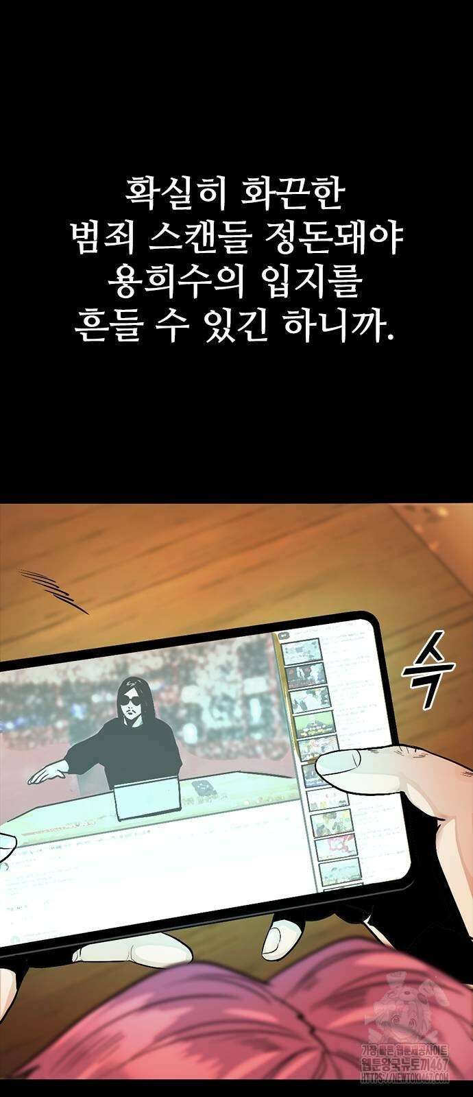 최악의 세대 15화 52