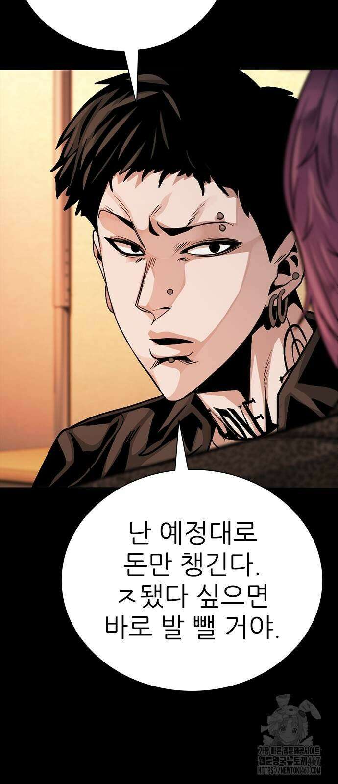 최악의 세대 15화 56
