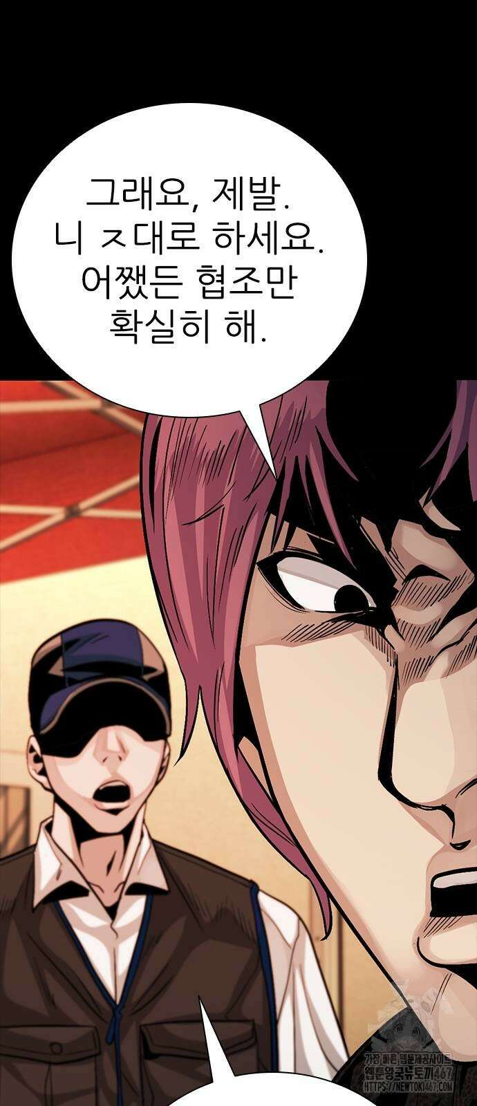 최악의 세대 15화 57