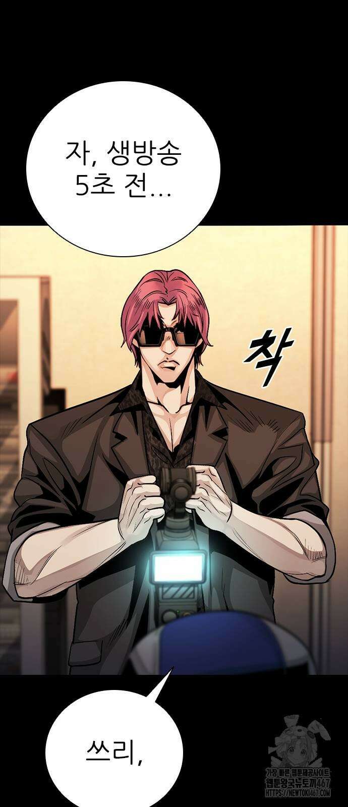 최악의 세대 15화 59