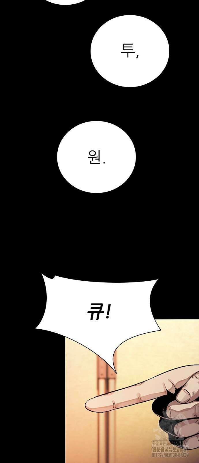 최악의 세대 15화 60