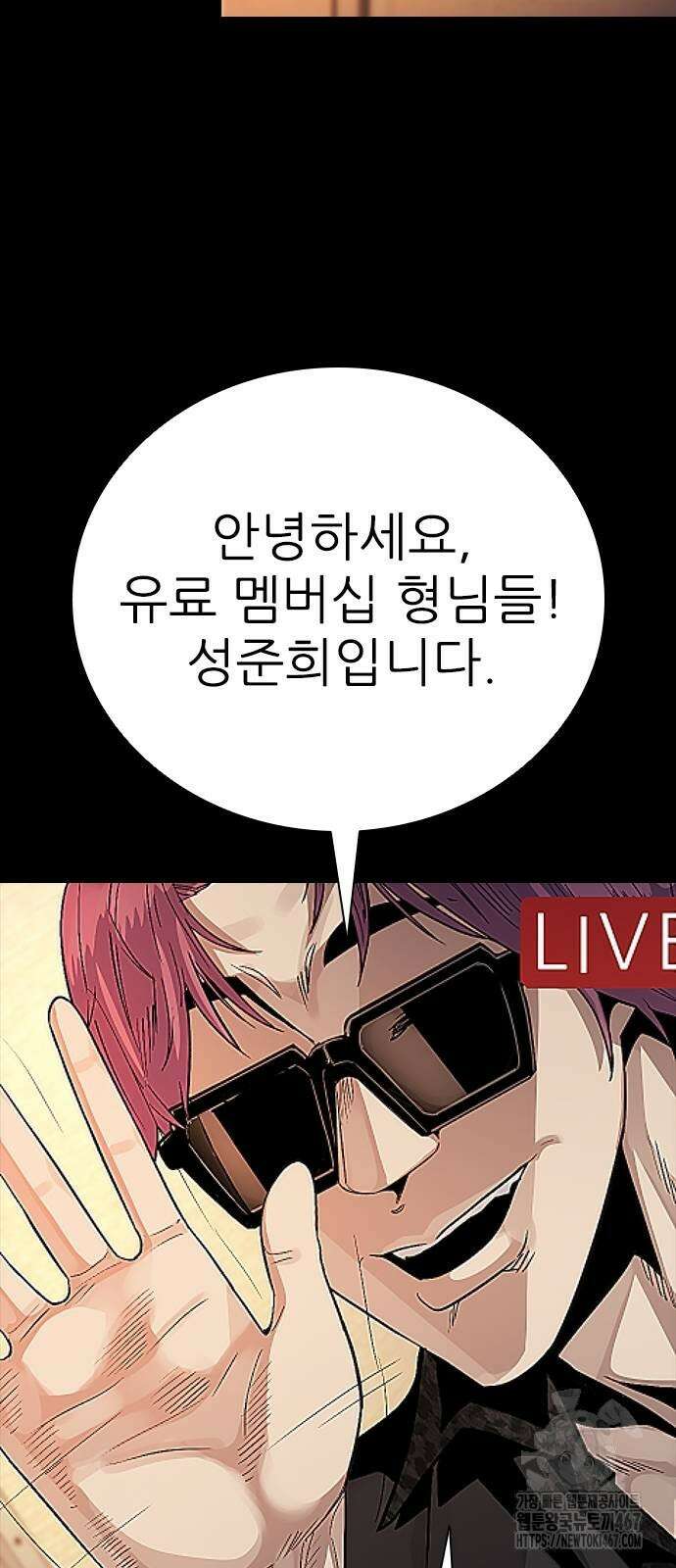 최악의 세대 15화 61