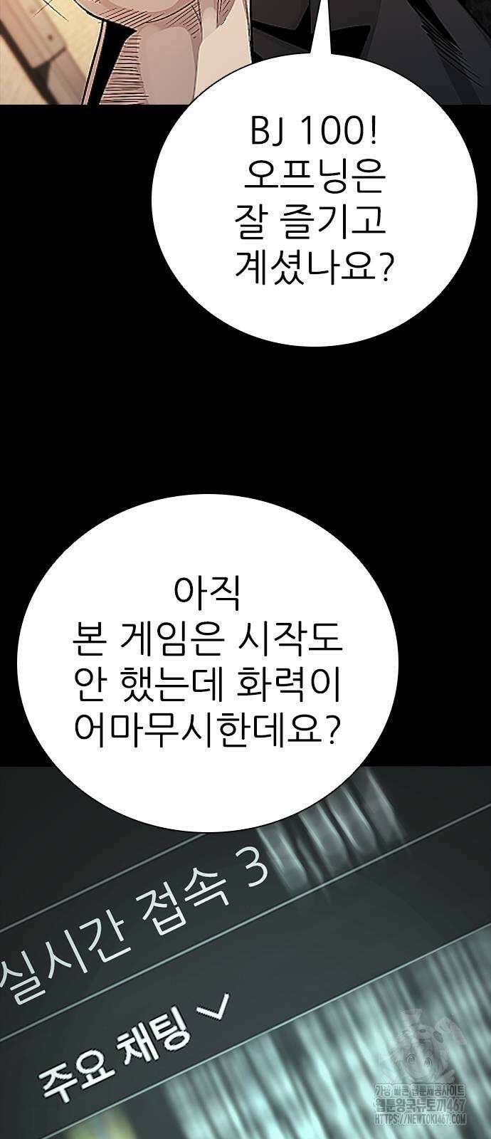 최악의 세대 15화 62
