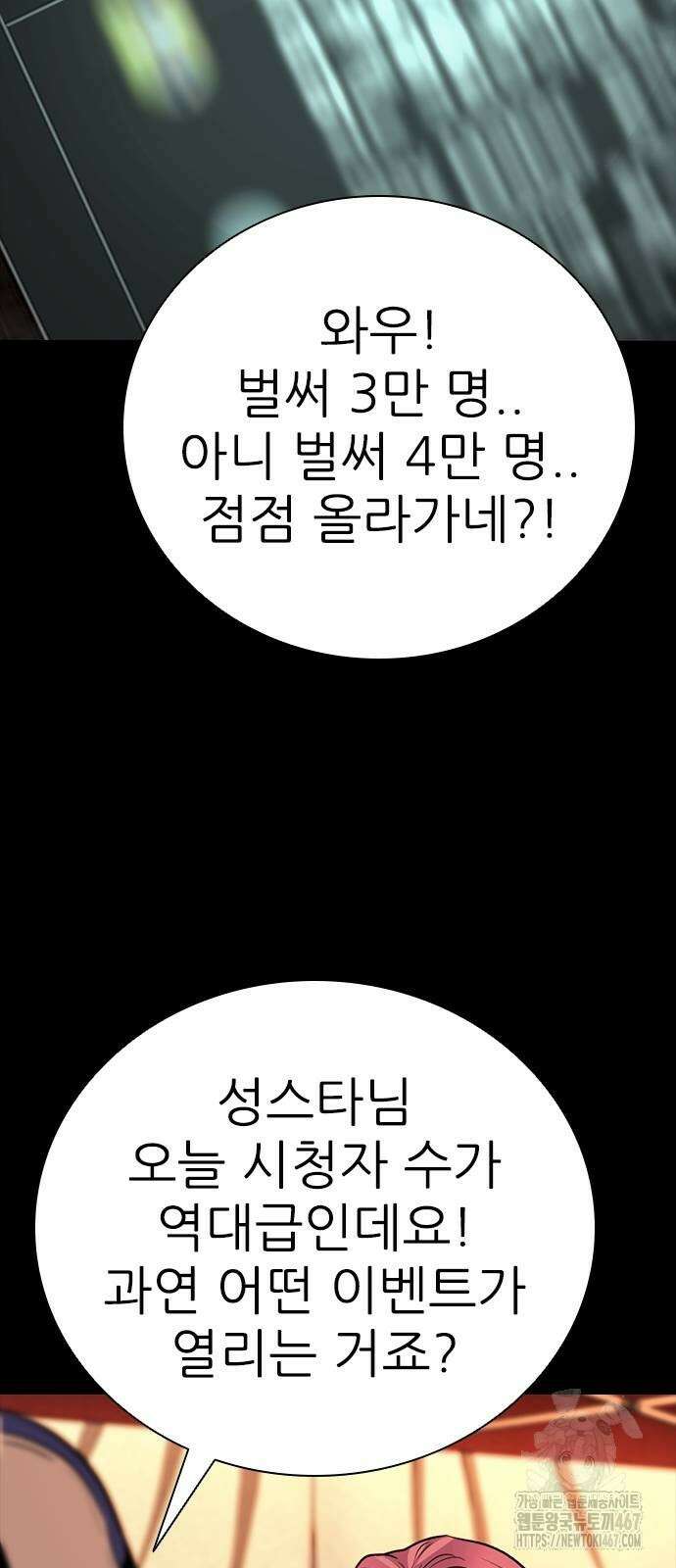 최악의 세대 15화 63