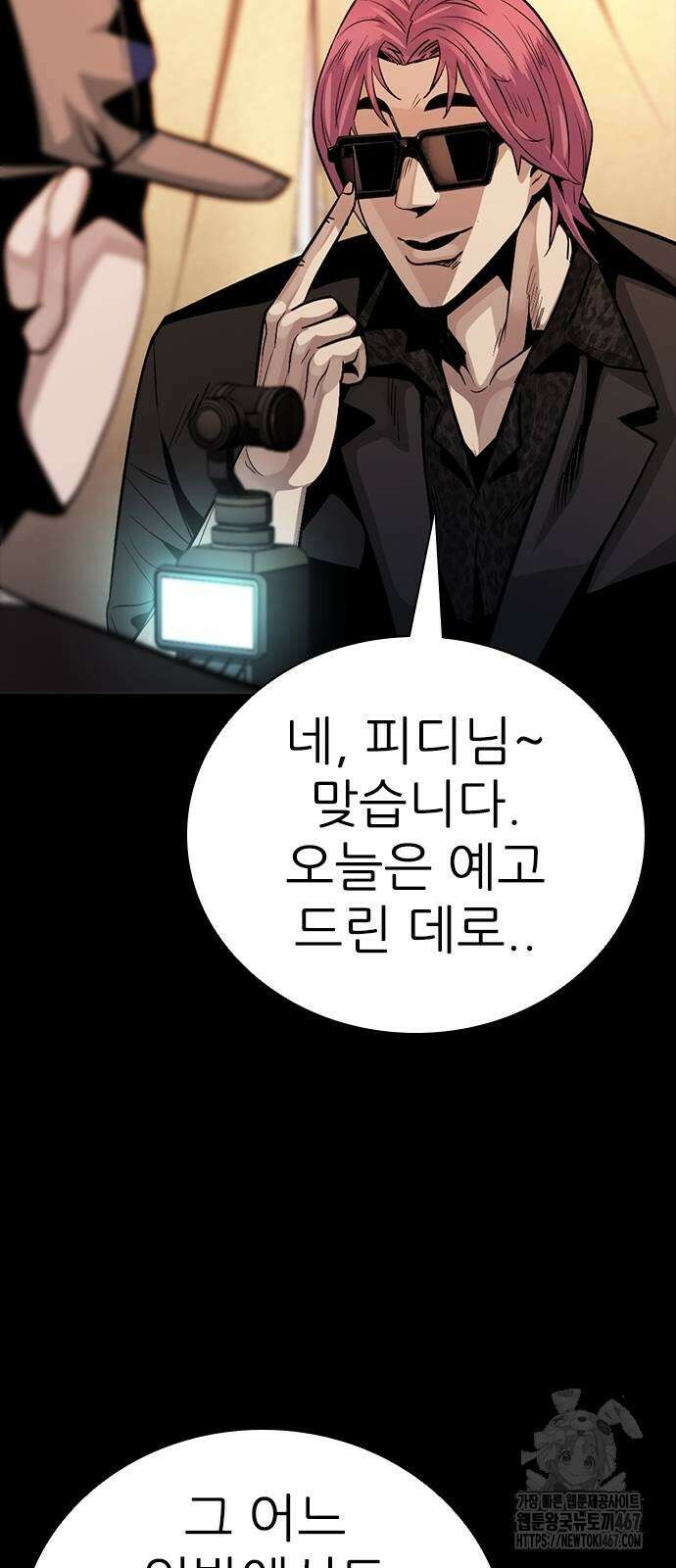 최악의 세대 15화 64