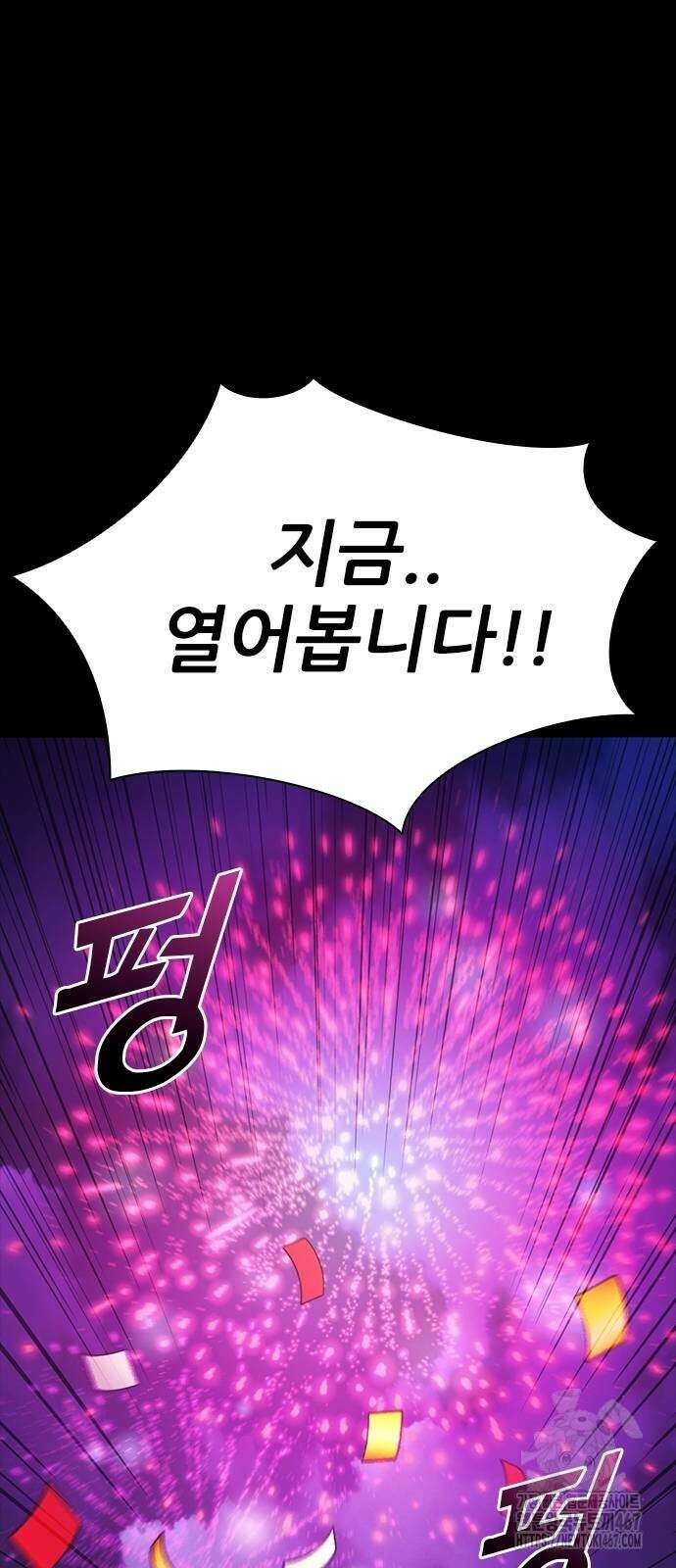 최악의 세대 15화 66