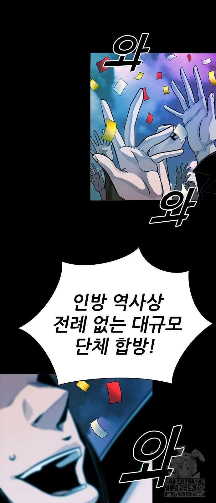 최악의 세대 15화 68