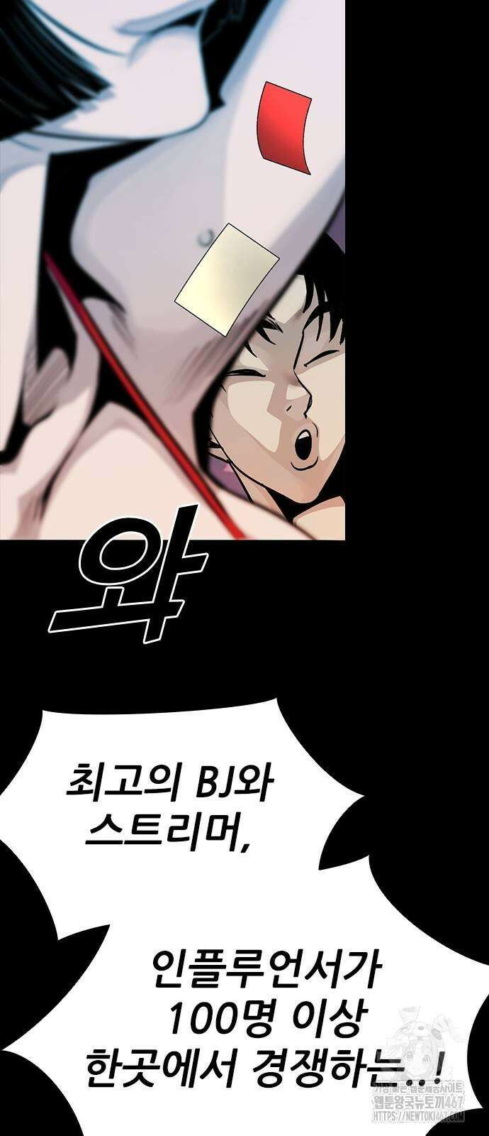 최악의 세대 15화 69