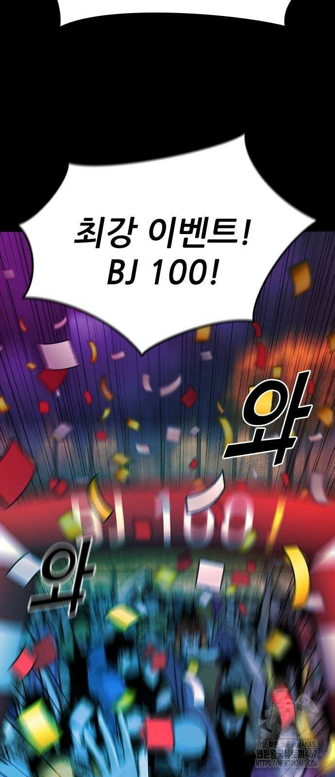 최악의 세대 15화 70