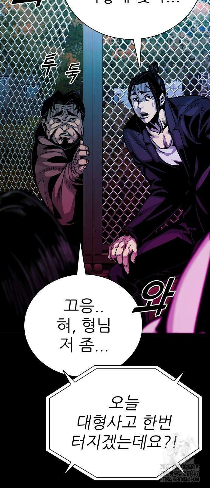 최악의 세대 15화 73