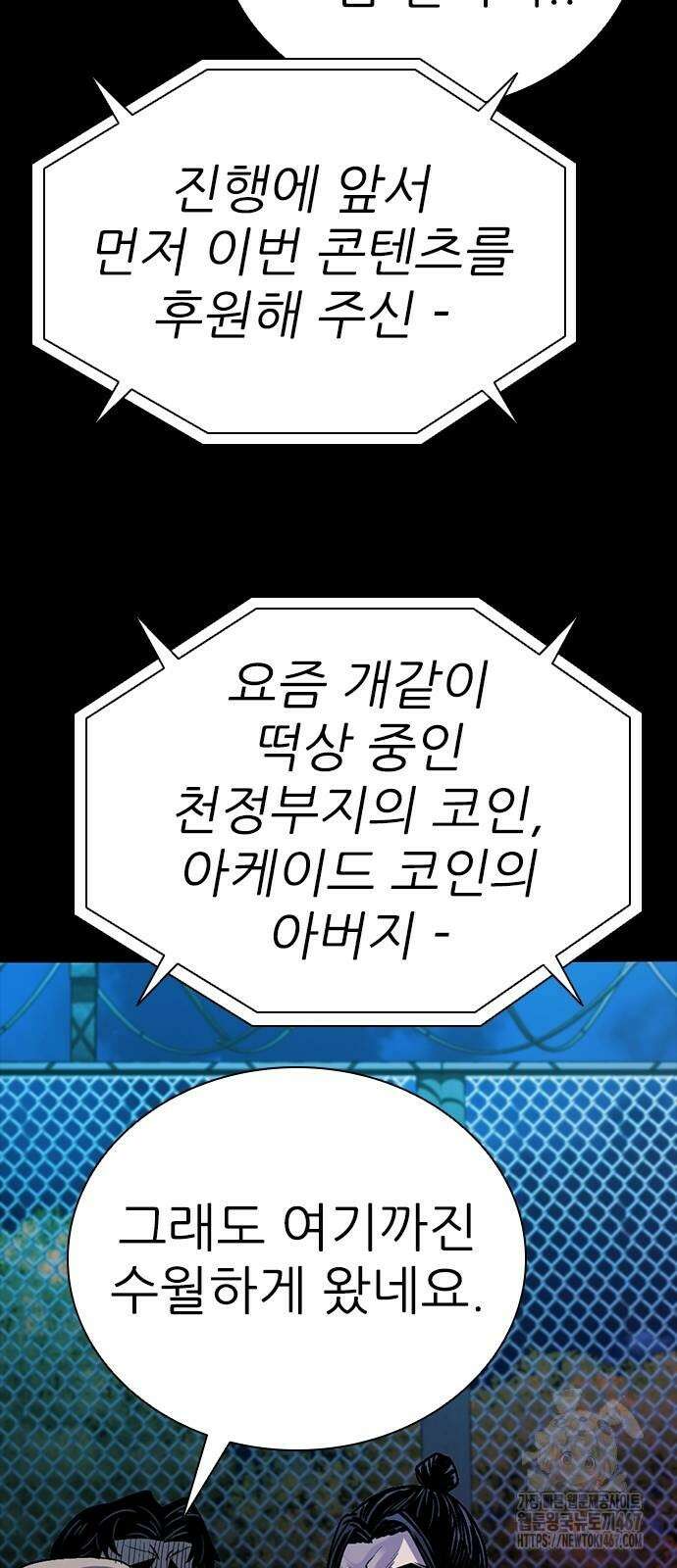 최악의 세대 15화 75