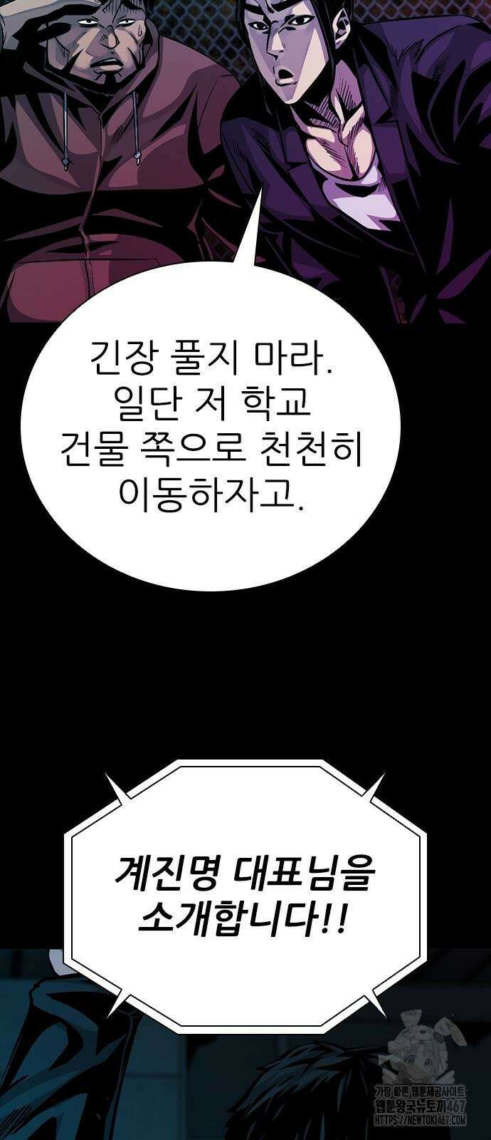 최악의 세대 15화 76