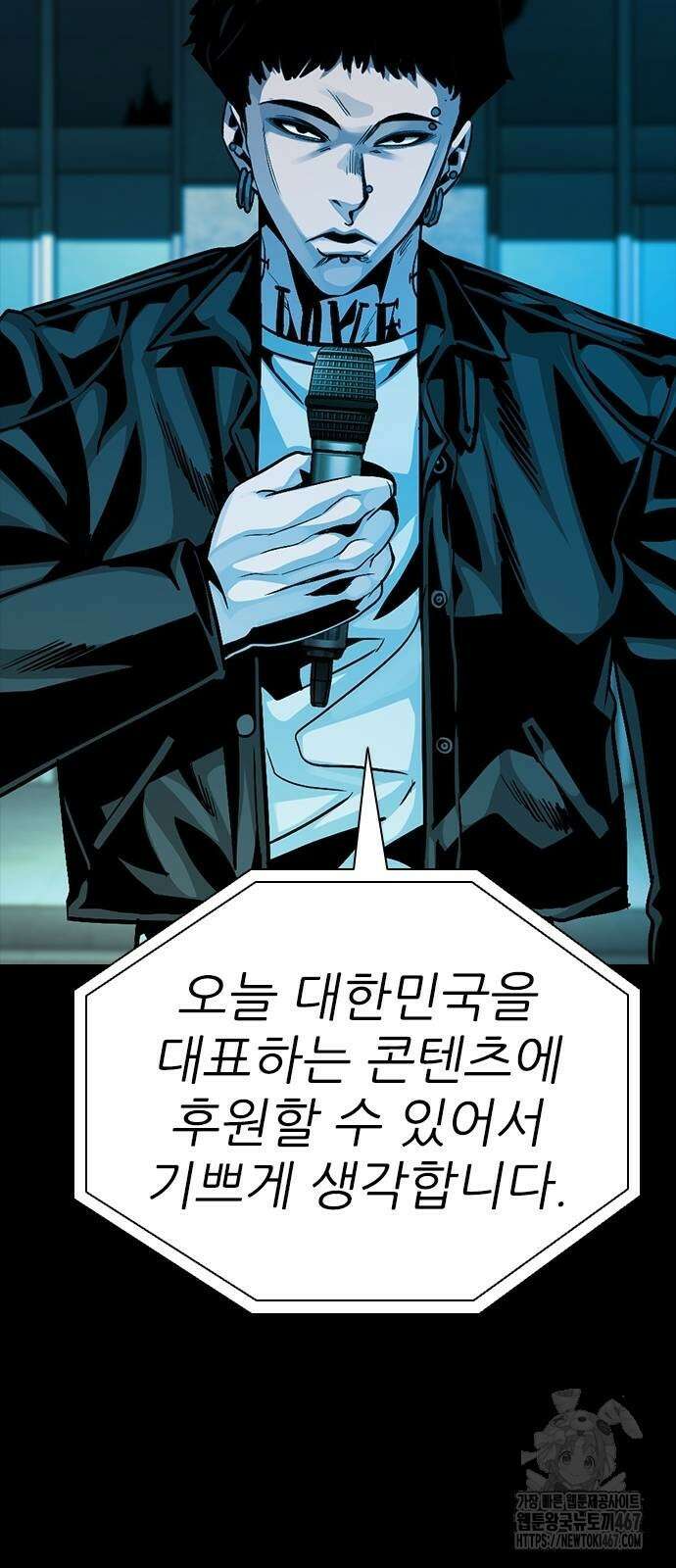최악의 세대 15화 79