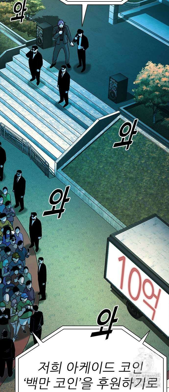 최악의 세대 15화 87