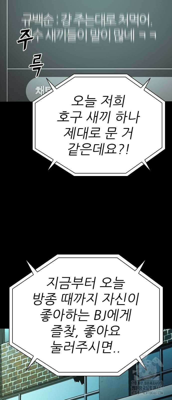 최악의 세대 15화 92