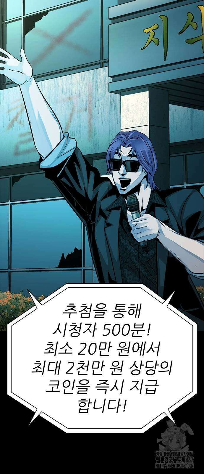 최악의 세대 15화 93
